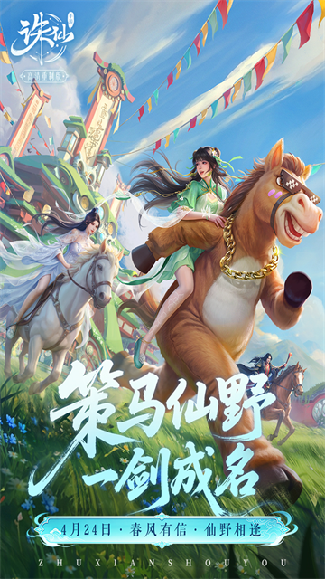 诛仙手游变态版