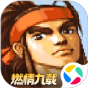三国战纪应用宝版本