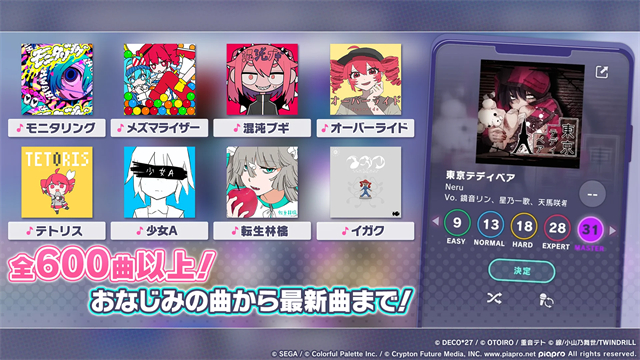 pjsk音游