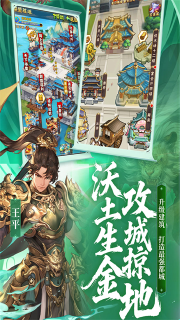少年三国志小y版