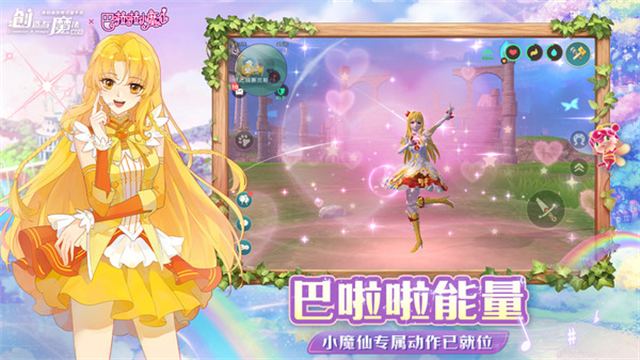 创造与魔法应用宝版本