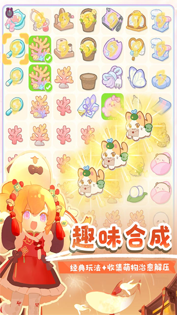 花花与幕间剧官方正版