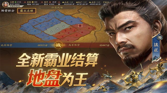 三国志战略版互通版
