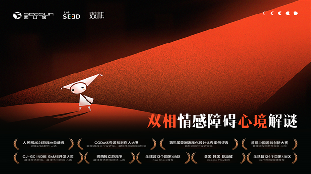 双相九游版