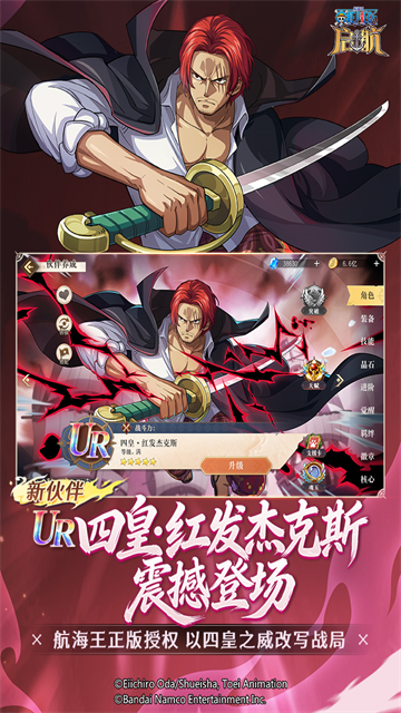 航海王启航果盘版