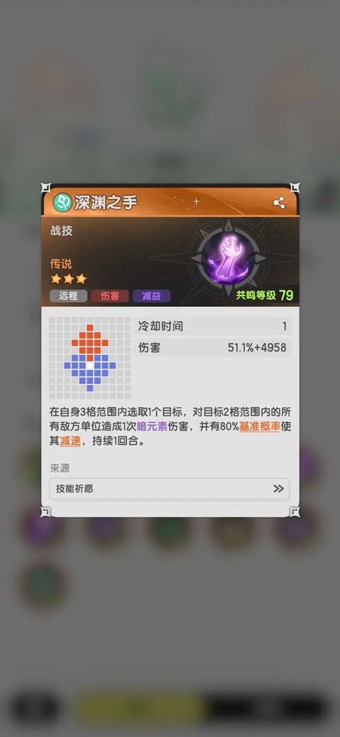 杖剑传说先遣服