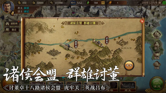 群雄时代