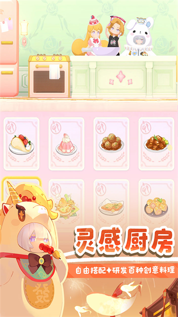 花花与幕间剧官方正版