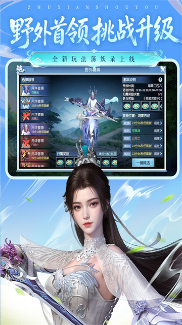 诛仙手游变态版