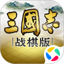 三国志战棋版应用宝版