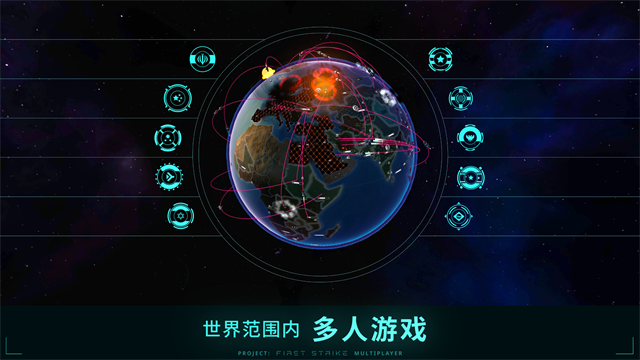 先发制人汉化版