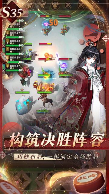 多多自走棋vivo版
