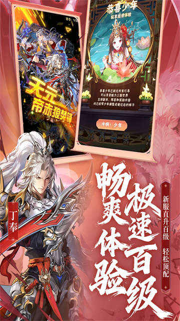 少年三国志小y版