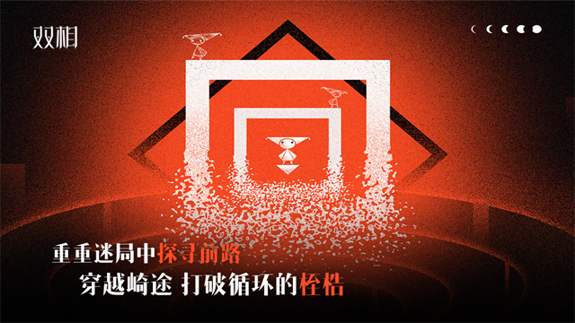 双相九游版