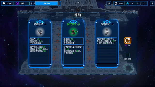 空间循环站