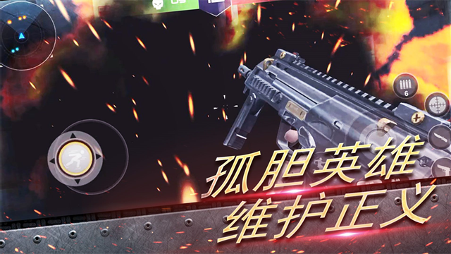反恐大乱战手游