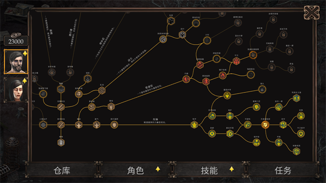 维达谎言的瘟疫