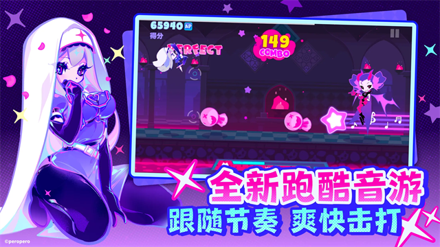 MuseDash喵斯快跑