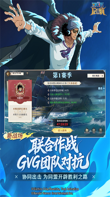 航海王启航果盘版