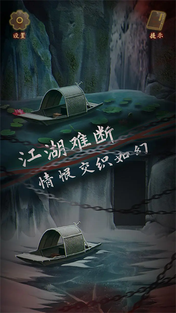 引魂铃2破阵子
