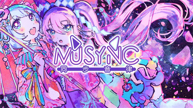 同步音律2026最新版