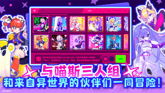 MuseDash喵斯快跑