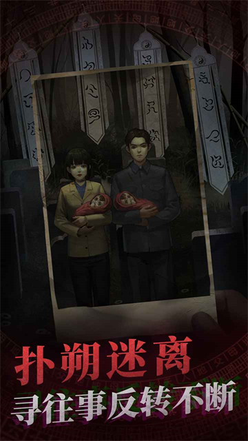 纸嫁衣1