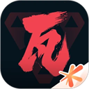 瓦罗兰特助手App