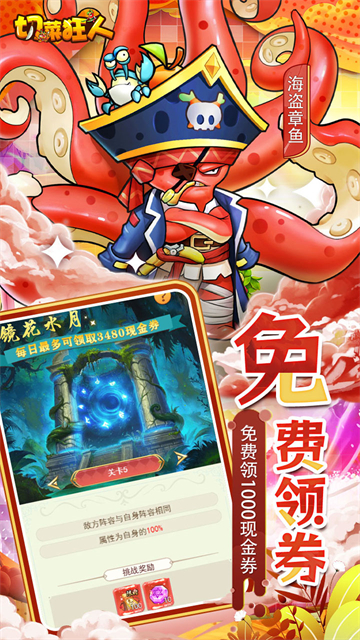 切菜狂人(0.05折畅玩秒享6480金劵)