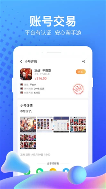 果盘手游折扣平台App