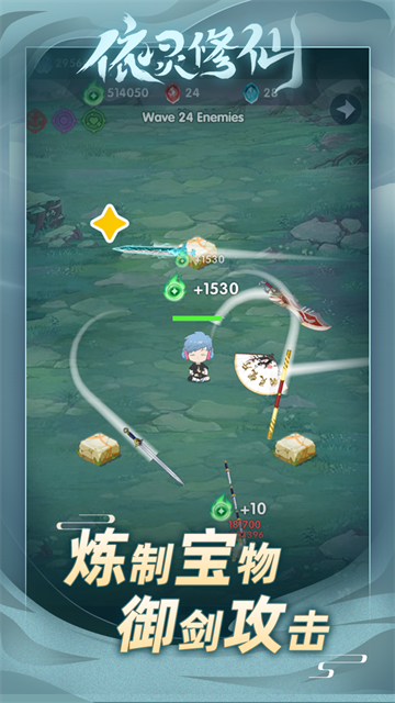 依灵修仙