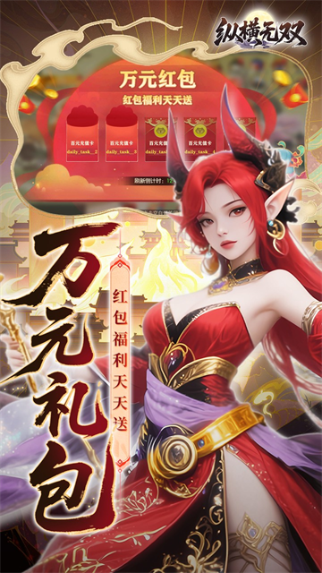 纵横无双(0.1折开局送朱雀)