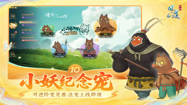 问道手游官服