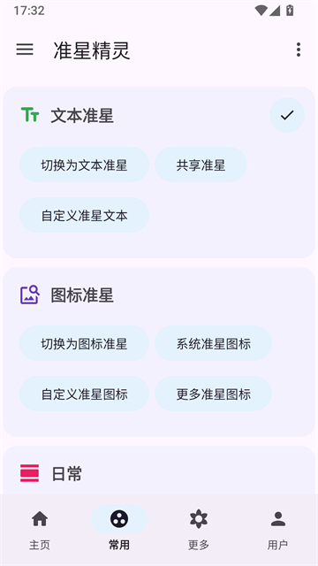 准星精灵