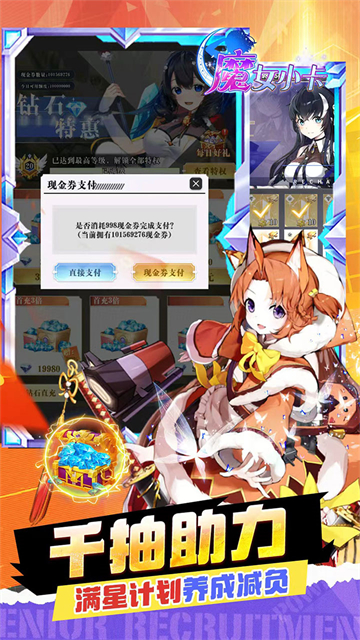 魔女小卡(女神福利版0.05折)