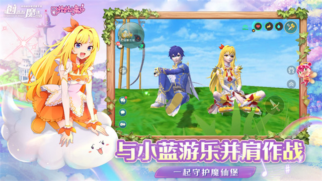 创造与魔法应用宝版本