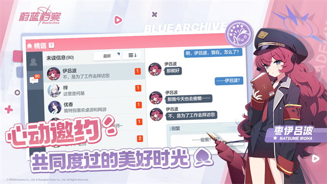 蔚蓝档案官方版