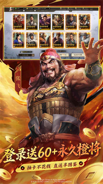 三国志战棋版应用宝版