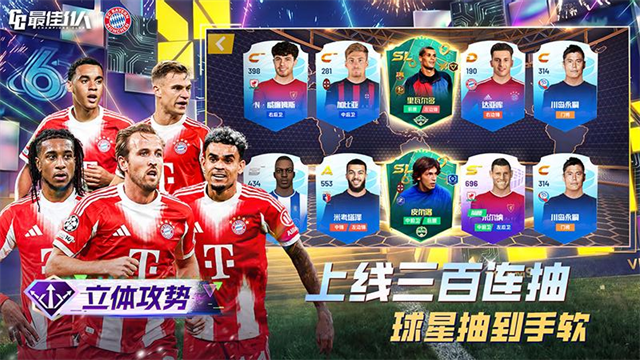 最佳11人华为版