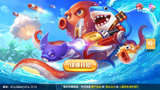 捕鱼季免费版