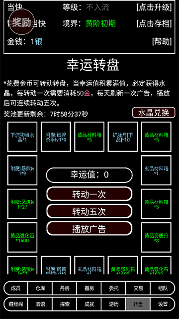 帮派养成游戏