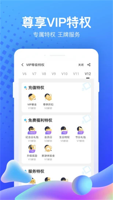 果盘手游折扣平台App