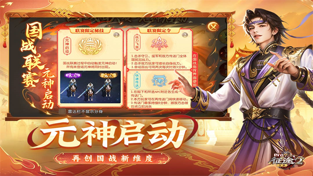 征途2折扣版
