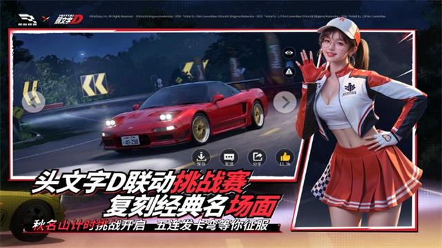 巅峰极速国服