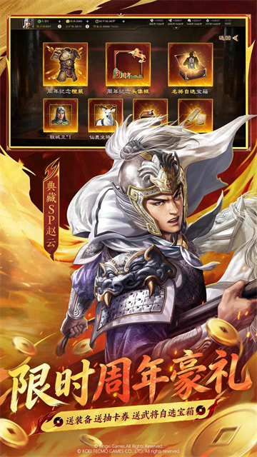 三国志战棋版应用宝版