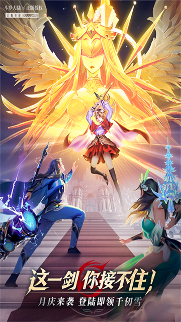 斗罗大陆武魂觉醒变态版