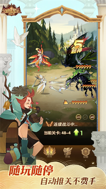 剑与远征国际服(AFK Arena)