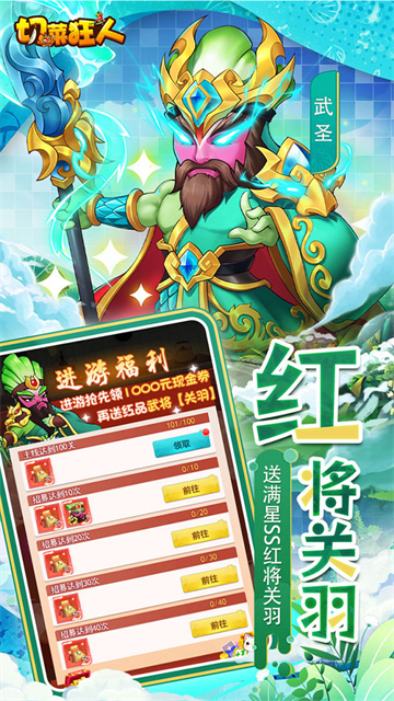 切菜狂人(0.05折畅玩秒享6480金劵)