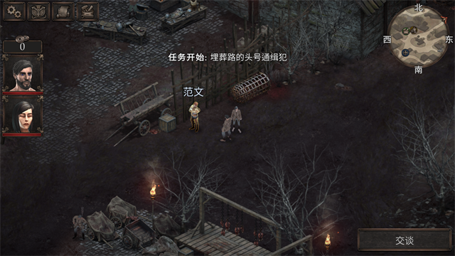 维达谎言的瘟疫