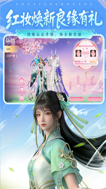 诛仙手游变态版